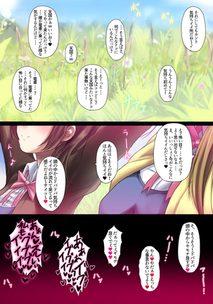 Biyaku  revenge！ ～Just helping my shinyuu from chikan～ Page #53