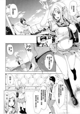 Mari ga Yasashiku Oshiete Agerune Page #5