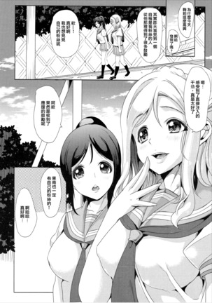 Mari ga Yasashiku Oshiete Agerune Page #27