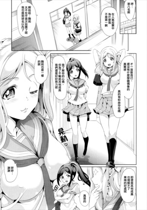 Mari ga Yasashiku Oshiete Agerune Page #4