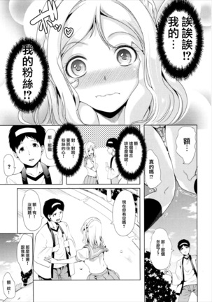 Mari ga Yasashiku Oshiete Agerune Page #6