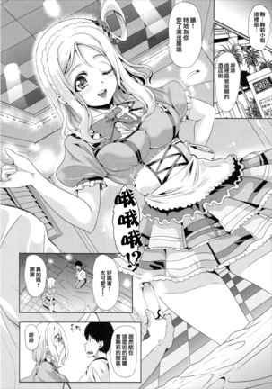 Mari ga Yasashiku Oshiete Agerune Page #7