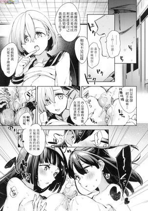 Joshikousei ga Seifuku Sugata de Ecchi na Koto o Shiteiru you desu Page #92