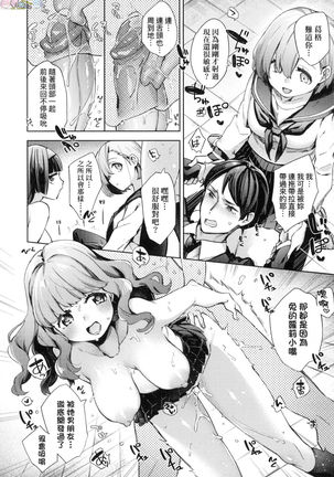 Joshikousei ga Seifuku Sugata de Ecchi na Koto o Shiteiru you desu Page #83