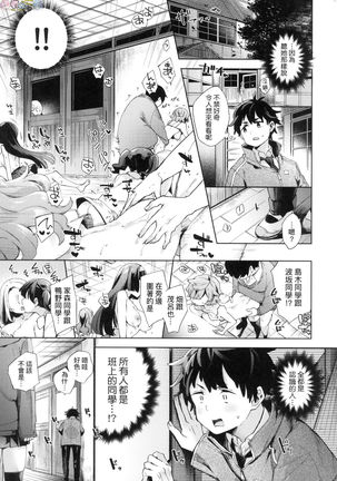 Joshikousei ga Seifuku Sugata de Ecchi na Koto o Shiteiru you desu - Page 56