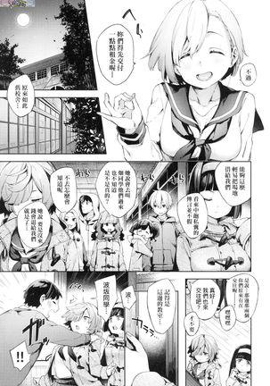 Joshikousei ga Seifuku Sugata de Ecchi na Koto o Shiteiru you desu Page #30