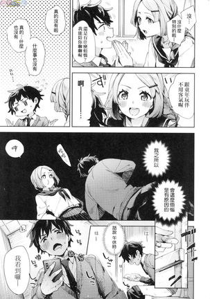 Joshikousei ga Seifuku Sugata de Ecchi na Koto o Shiteiru you desu Page #54