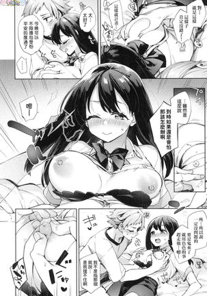 Joshikousei ga Seifuku Sugata de Ecchi na Koto o Shiteiru you desu Page #111