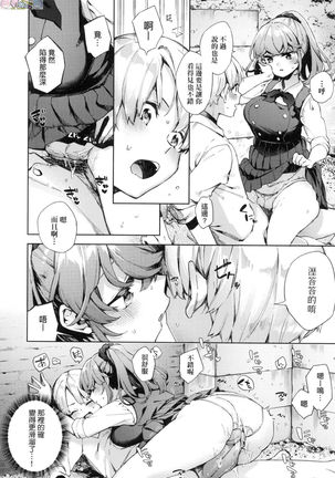 Joshikousei ga Seifuku Sugata de Ecchi na Koto o Shiteiru you desu Page #131