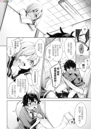 Joshikousei ga Seifuku Sugata de Ecchi na Koto o Shiteiru you desu Page #55