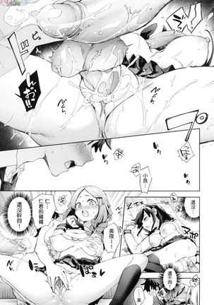 Joshikousei ga Seifuku Sugata de Ecchi na Koto o Shiteiru you desu Page #70