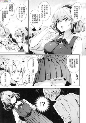 Joshikousei ga Seifuku Sugata de Ecchi na Koto o Shiteiru you desu - Page 128