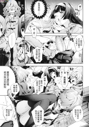 Joshikousei ga Seifuku Sugata de Ecchi na Koto o Shiteiru you desu Page #36