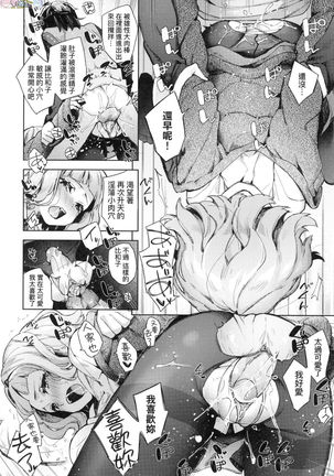 Joshikousei ga Seifuku Sugata de Ecchi na Koto o Shiteiru you desu Page #23