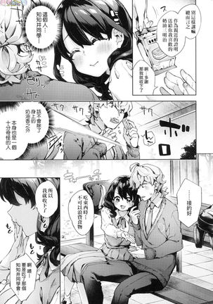 Joshikousei ga Seifuku Sugata de Ecchi na Koto o Shiteiru you desu Page #178