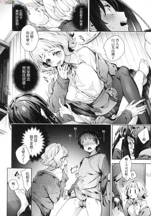 Joshikousei ga Seifuku Sugata de Ecchi na Koto o Shiteiru you desu Page #15