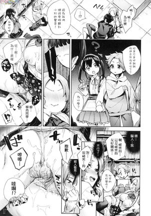 Joshikousei ga Seifuku Sugata de Ecchi na Koto o Shiteiru you desu - Page 170