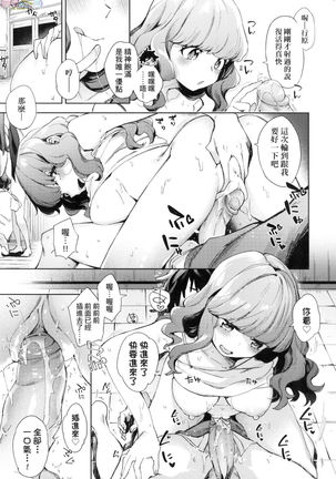 Joshikousei ga Seifuku Sugata de Ecchi na Koto o Shiteiru you desu Page #64