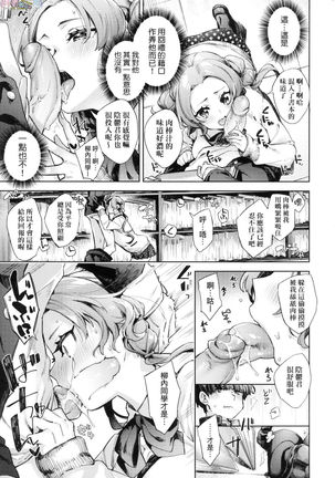 Joshikousei ga Seifuku Sugata de Ecchi na Koto o Shiteiru you desu Page #158