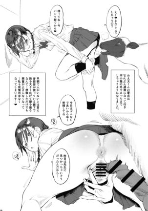 Hitsuji no Kimochi Ii - Page 8