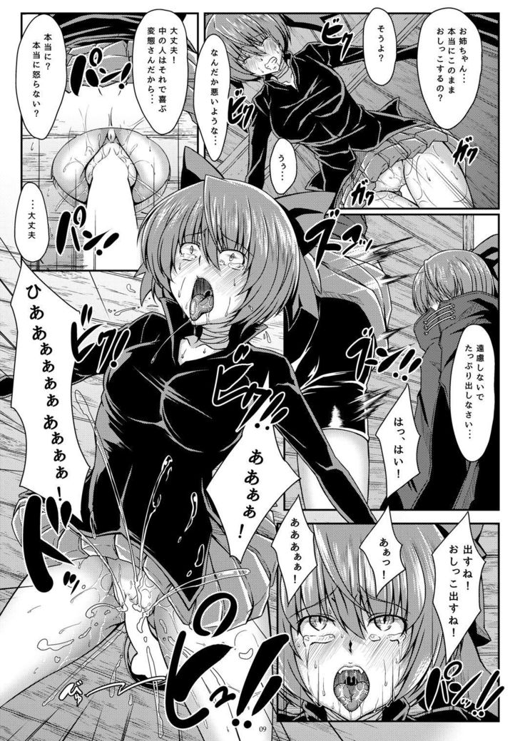 Sekirara Himitsu Ana