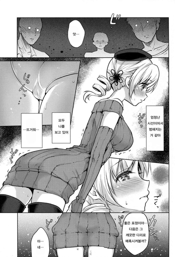 Deatte Sanbyou de Sokuhame! Tomoe Mami