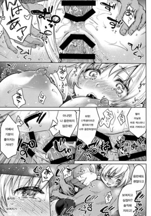 Deatte Sanbyou de Sokuhame! Tomoe Mami Page #23