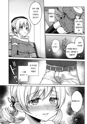 Deatte Sanbyou de Sokuhame! Tomoe Mami Page #13
