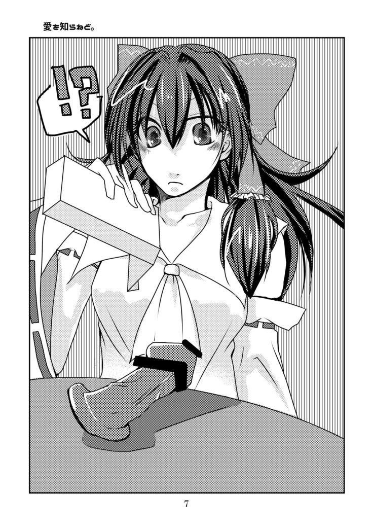 Ai o Shiranedo.