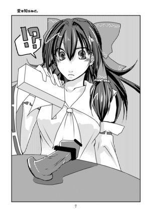 Ai o Shiranedo.