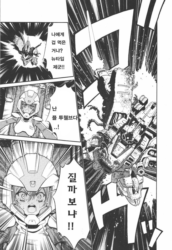 Ple Twelve Story ]Korean]
