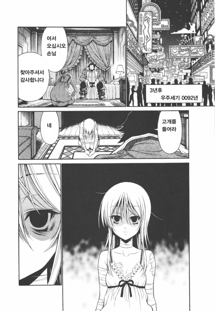 Ple Twelve Story ]Korean]