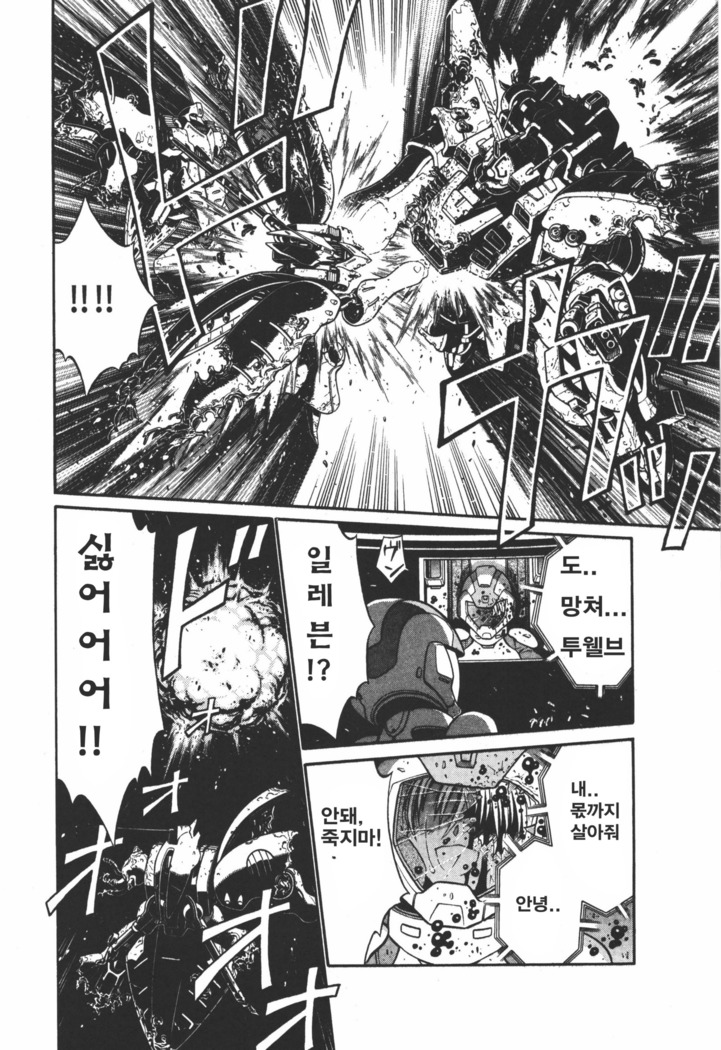 Ple Twelve Story ]Korean]