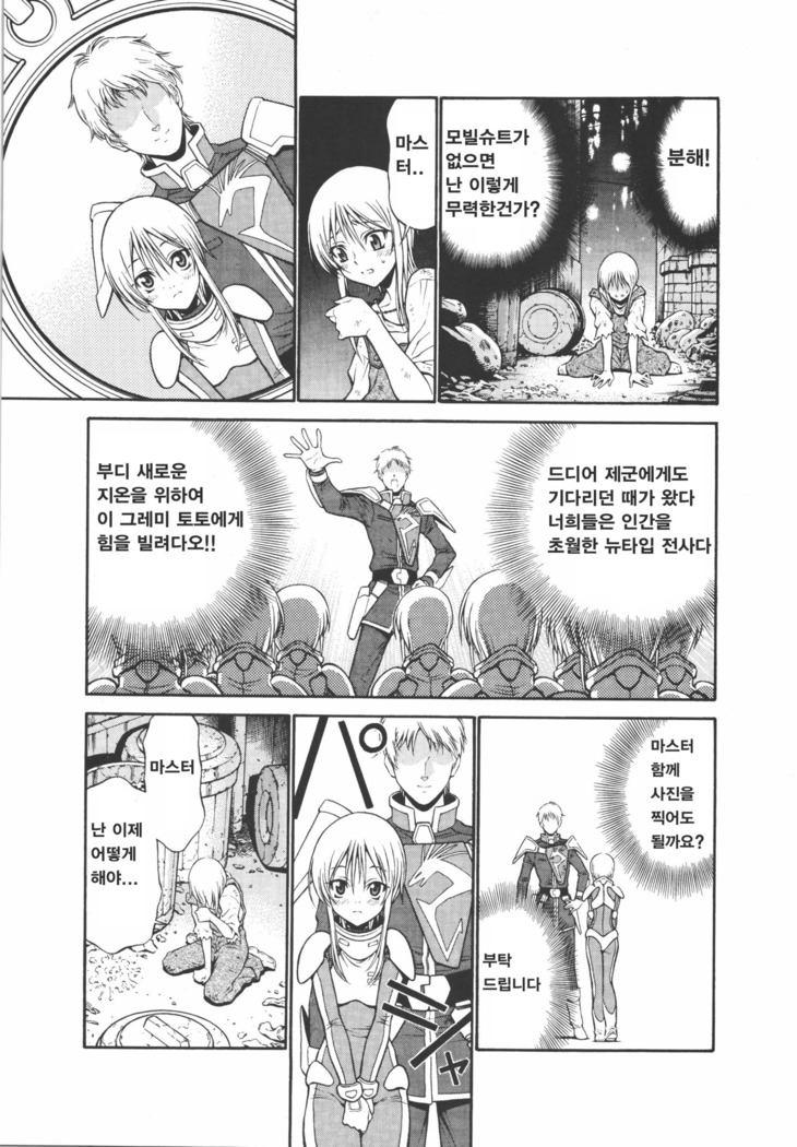 Ple Twelve Story ]Korean]