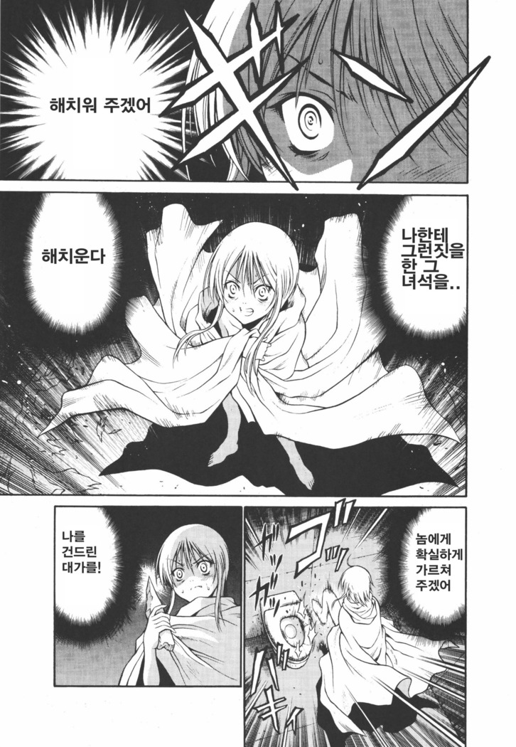 Ple Twelve Story ]Korean]
