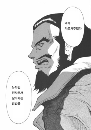 Ple Twelve Story ]Korean] Page #25