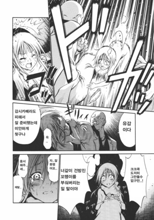 Ple Twelve Story ]Korean] Page #15