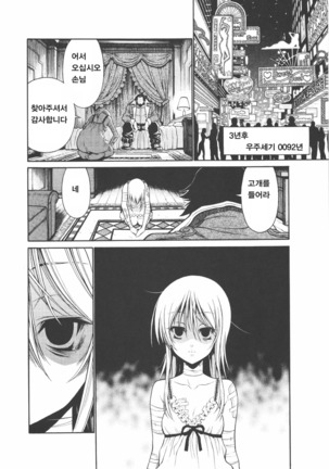 Ple Twelve Story ]Korean] Page #21