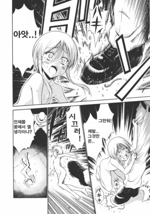 Ple Twelve Story ]Korean] Page #19
