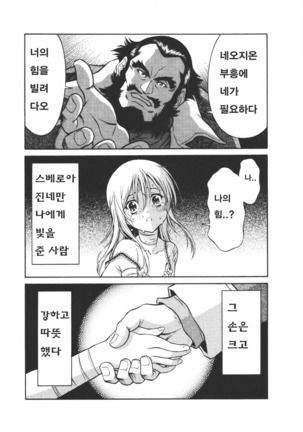 Ple Twelve Story ]Korean] Page #27