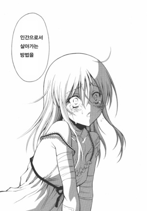 Ple Twelve Story ]Korean] Page #26