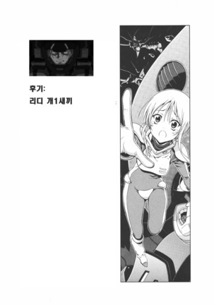 Ple Twelve Story ]Korean] Page #28