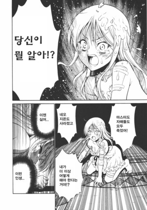 Ple Twelve Story ]Korean] Page #23