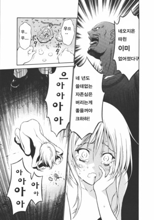 Ple Twelve Story ]Korean] Page #20