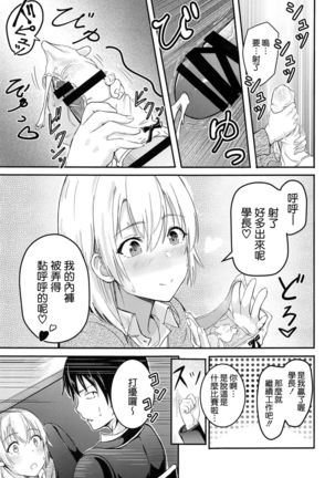 Iroha ~Reverse~ Soushuuhen Page #32