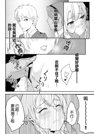 Iroha ~Reverse~ Soushuuhen - Page 37