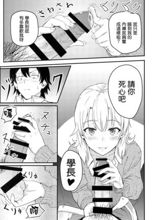 Iroha ~Reverse~ Soushuuhen Page #12