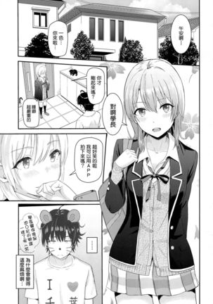 Iroha ~Reverse~ Soushuuhen - Page 46