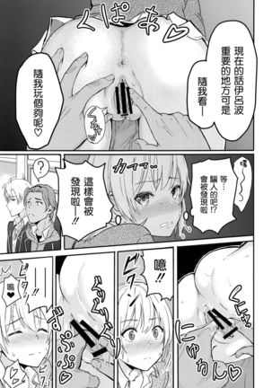 Iroha ~Reverse~ Soushuuhen Page #36