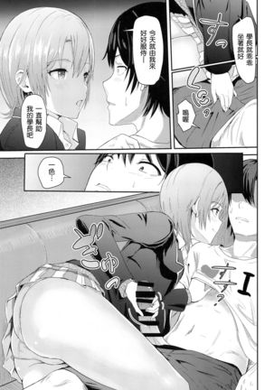 Iroha ~Reverse~ Soushuuhen Page #54